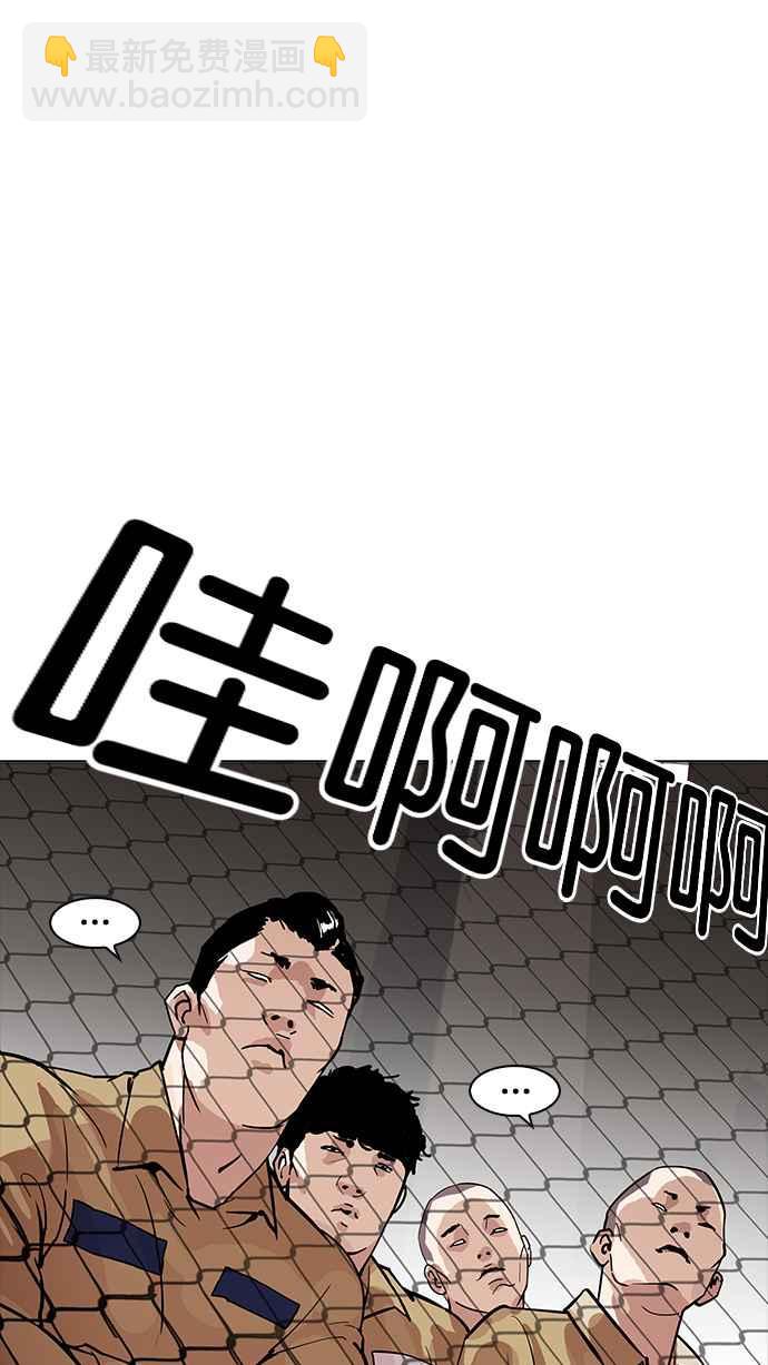 看臉時代 - [第177話] 樸玄碩的真實身分 [完結](3/3) - 2