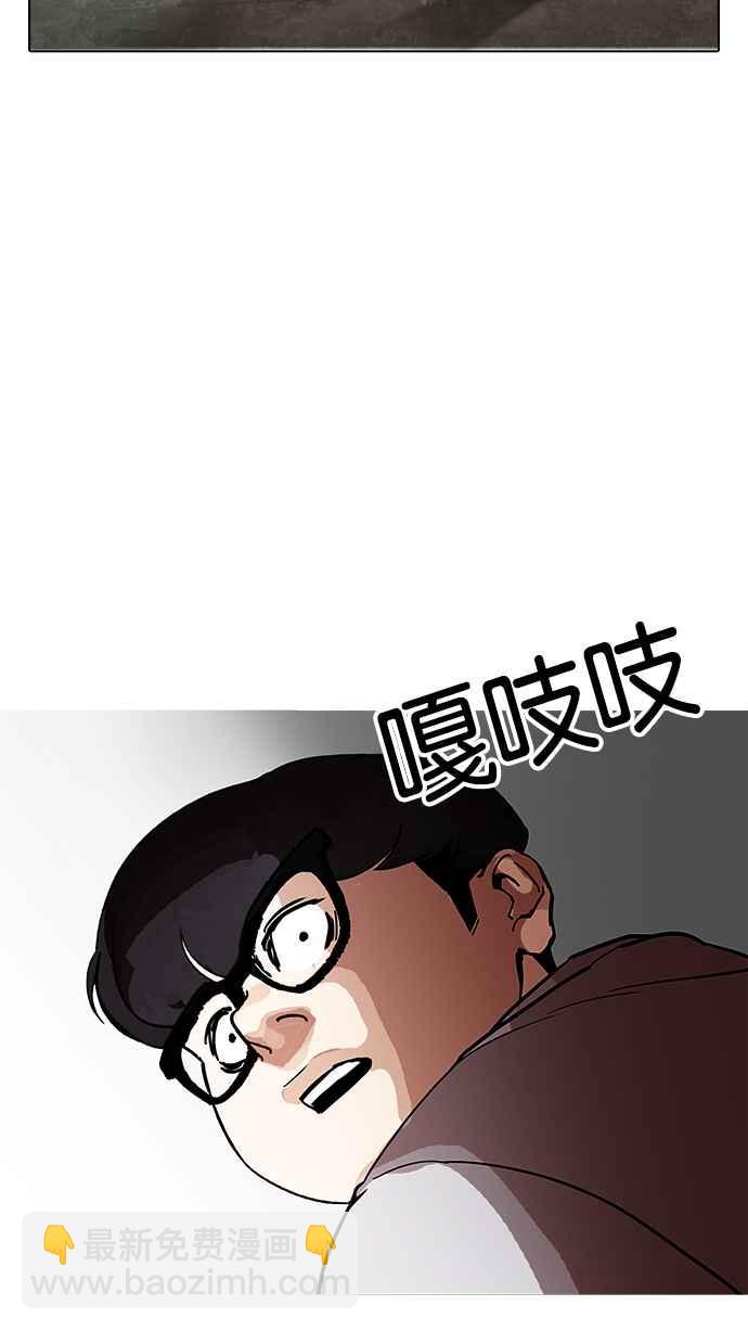 看臉時代 - [第177話] 樸玄碩的真實身分 [完結](3/3) - 1