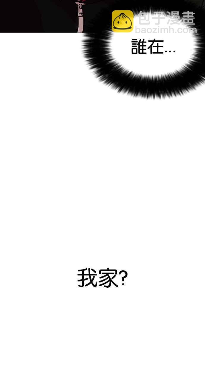 看臉時代 - [第177話] 樸玄碩的真實身分 [完結](1/3) - 1