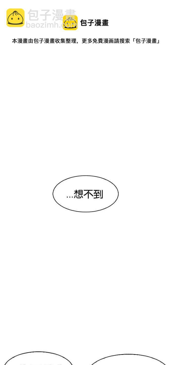 看臉時代 - [第177話] 樸玄碩的真實身分 [完結](1/3) - 2