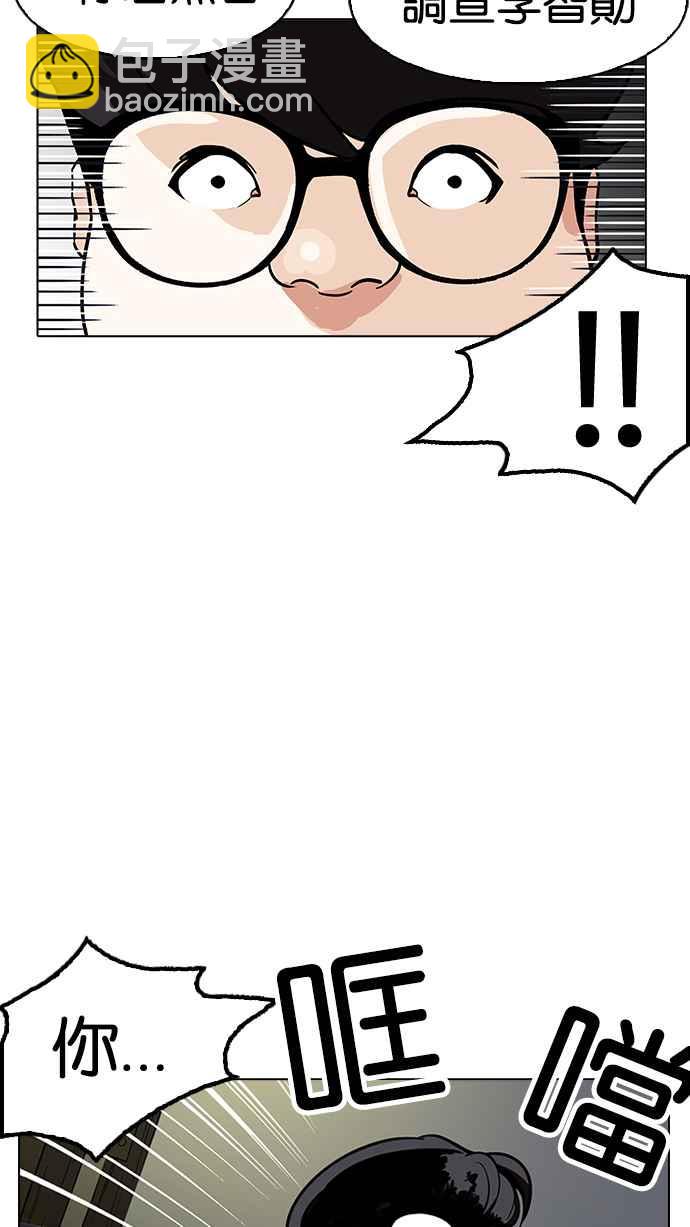 看臉時代 - [第177話] 樸玄碩的真實身分 [完結](1/3) - 3