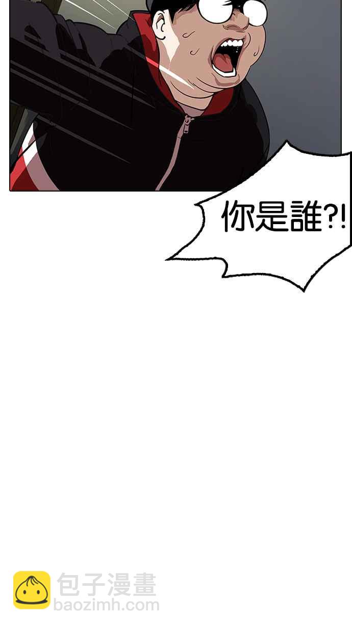 看臉時代 - [第177話] 樸玄碩的真實身分 [完結](1/3) - 4