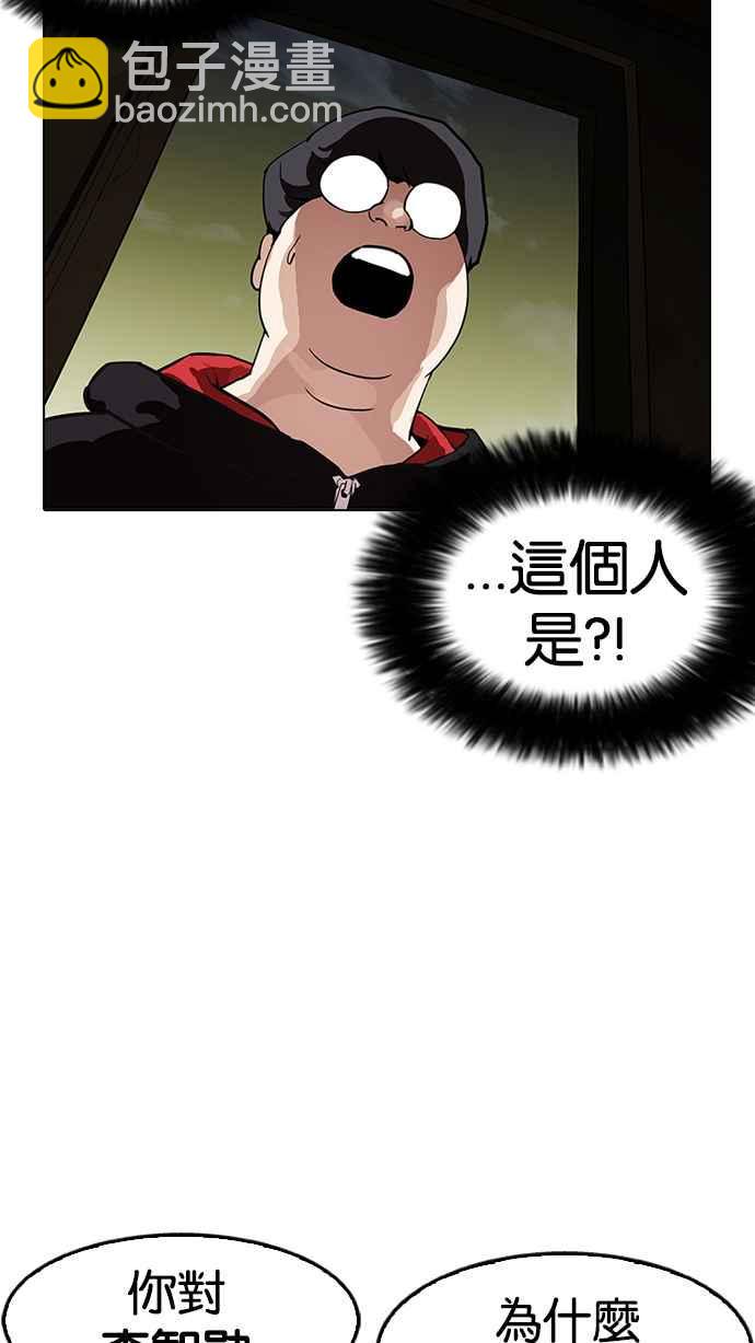 看臉時代 - [第177話] 樸玄碩的真實身分 [完結](1/3) - 1