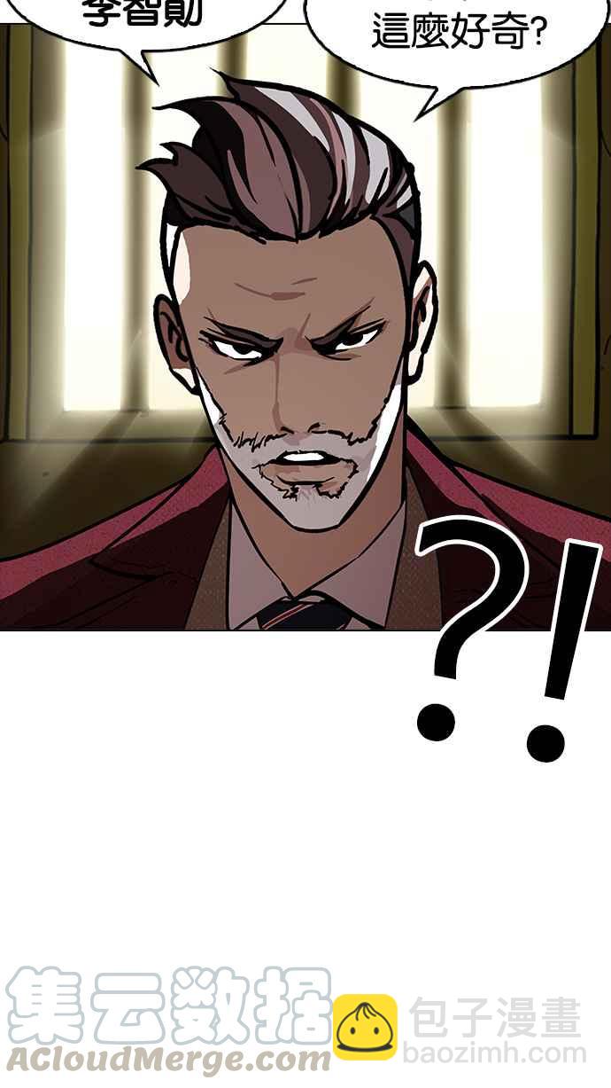 看臉時代 - [第177話] 樸玄碩的真實身分 [完結](1/3) - 2