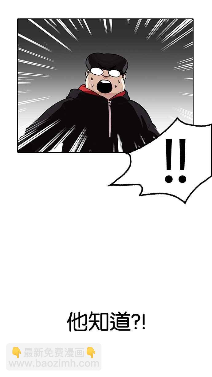 看臉時代 - [第177話] 樸玄碩的真實身分 [完結](1/3) - 3