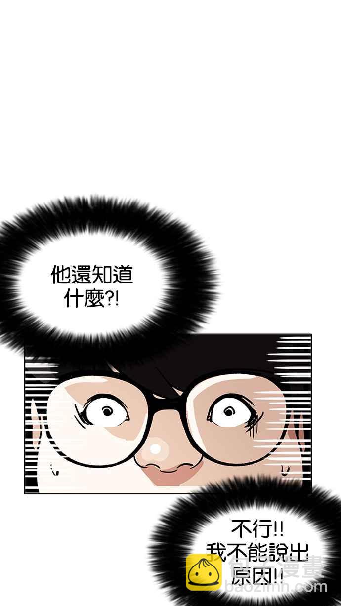 看臉時代 - [第177話] 樸玄碩的真實身分 [完結](1/3) - 4