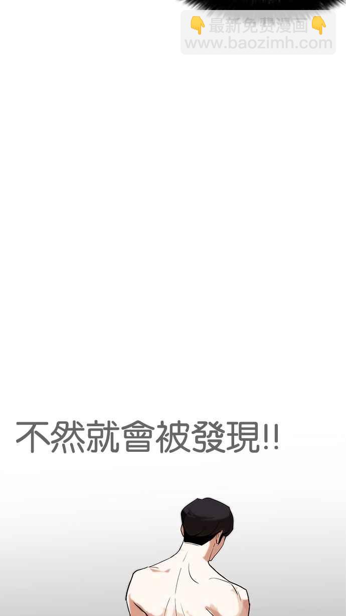 看臉時代 - [第177話] 樸玄碩的真實身分 [完結](1/3) - 5