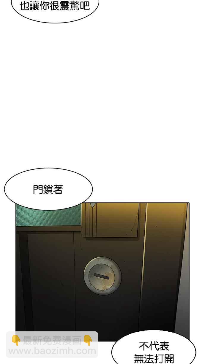 看臉時代 - [第177話] 樸玄碩的真實身分 [完結](1/3) - 8