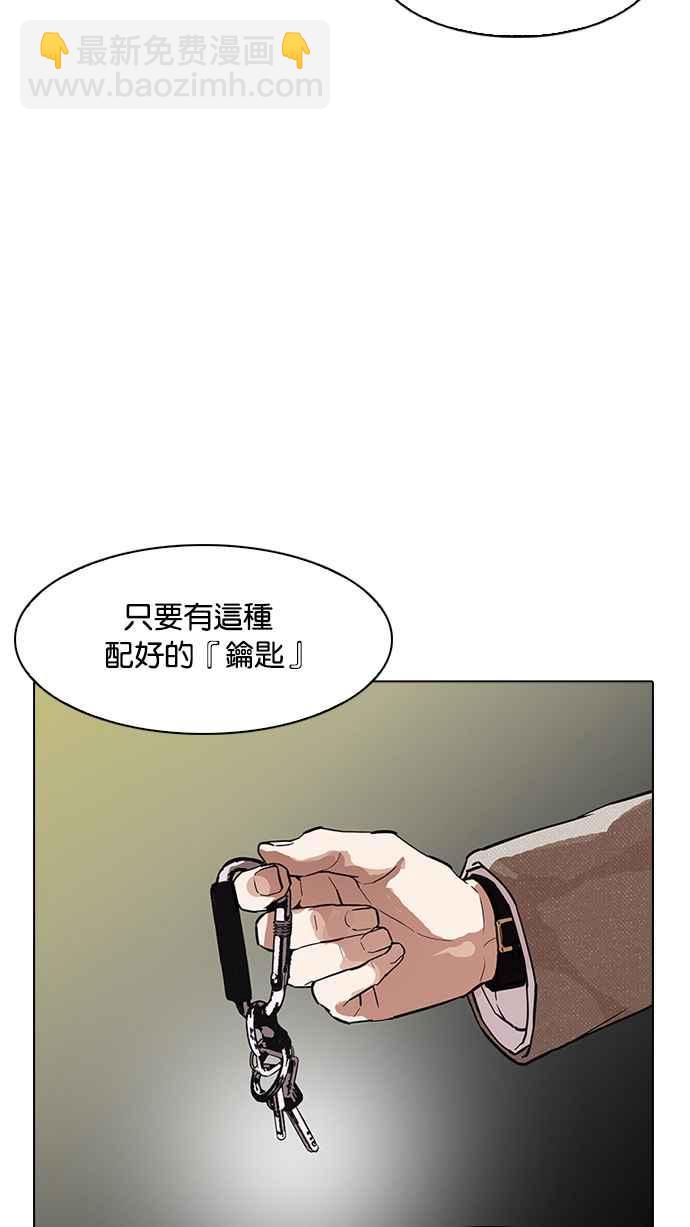 看臉時代 - [第177話] 樸玄碩的真實身分 [完結](1/3) - 1