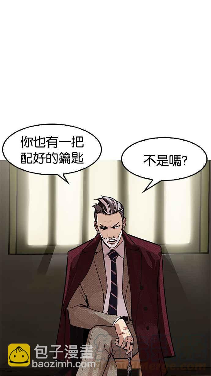 看臉時代 - [第177話] 樸玄碩的真實身分 [完結](1/3) - 4