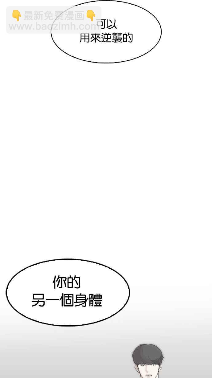 看臉時代 - [第177話] 樸玄碩的真實身分 [完結](1/3) - 6