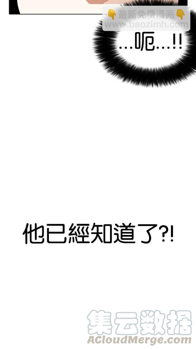 看臉時代 - [第177話] 樸玄碩的真實身分 [完結](1/3) - 1