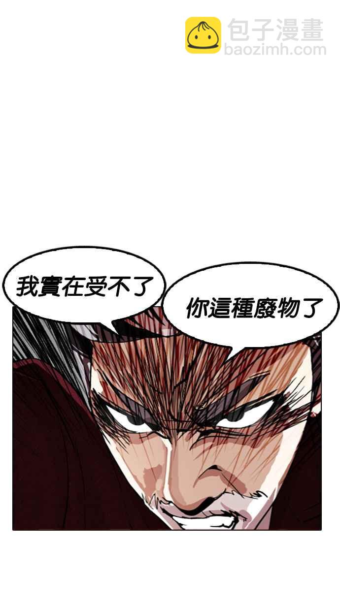 看臉時代 - [第177話] 樸玄碩的真實身分 [完結](1/3) - 5