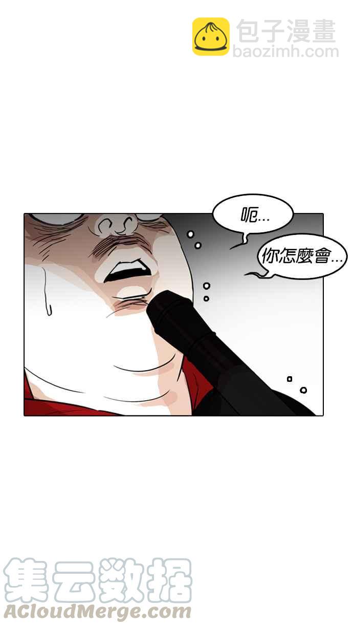 看臉時代 - [第177話] 樸玄碩的真實身分 [完結](1/3) - 6