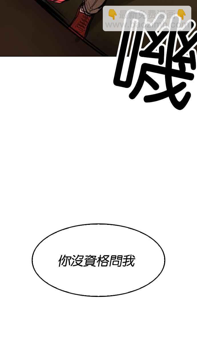 看臉時代 - [第177話] 樸玄碩的真實身分 [完結](1/3) - 8