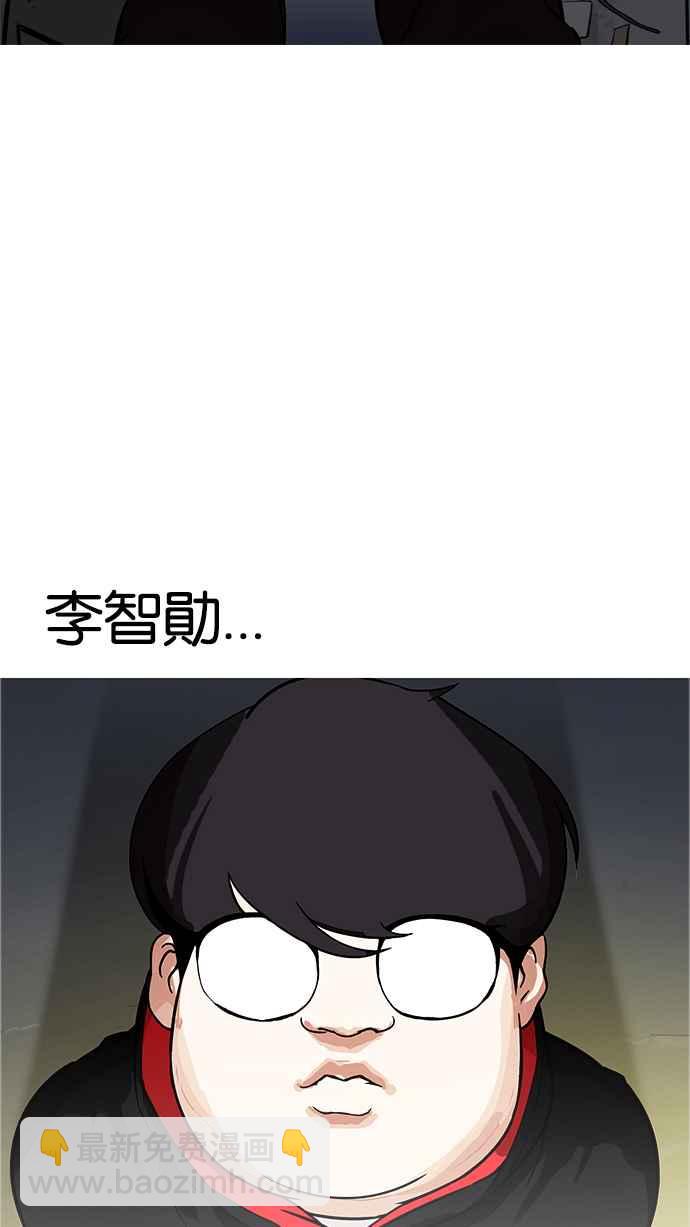 看臉時代 - [第177話] 樸玄碩的真實身分 [完結](1/3) - 5