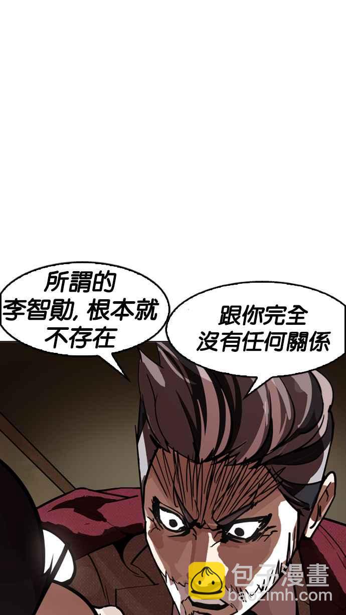 看臉時代 - [第177話] 樸玄碩的真實身分 [完結](1/3) - 2