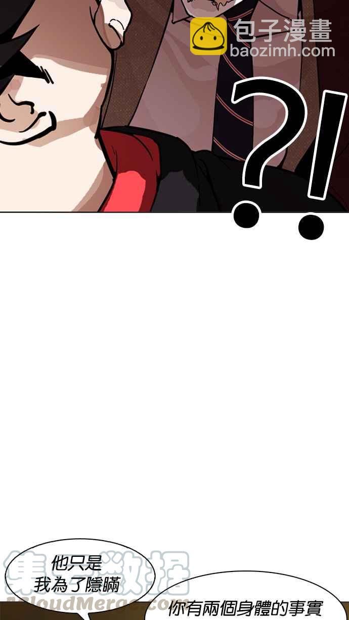 看臉時代 - [第177話] 樸玄碩的真實身分 [完結](2/3) - 5