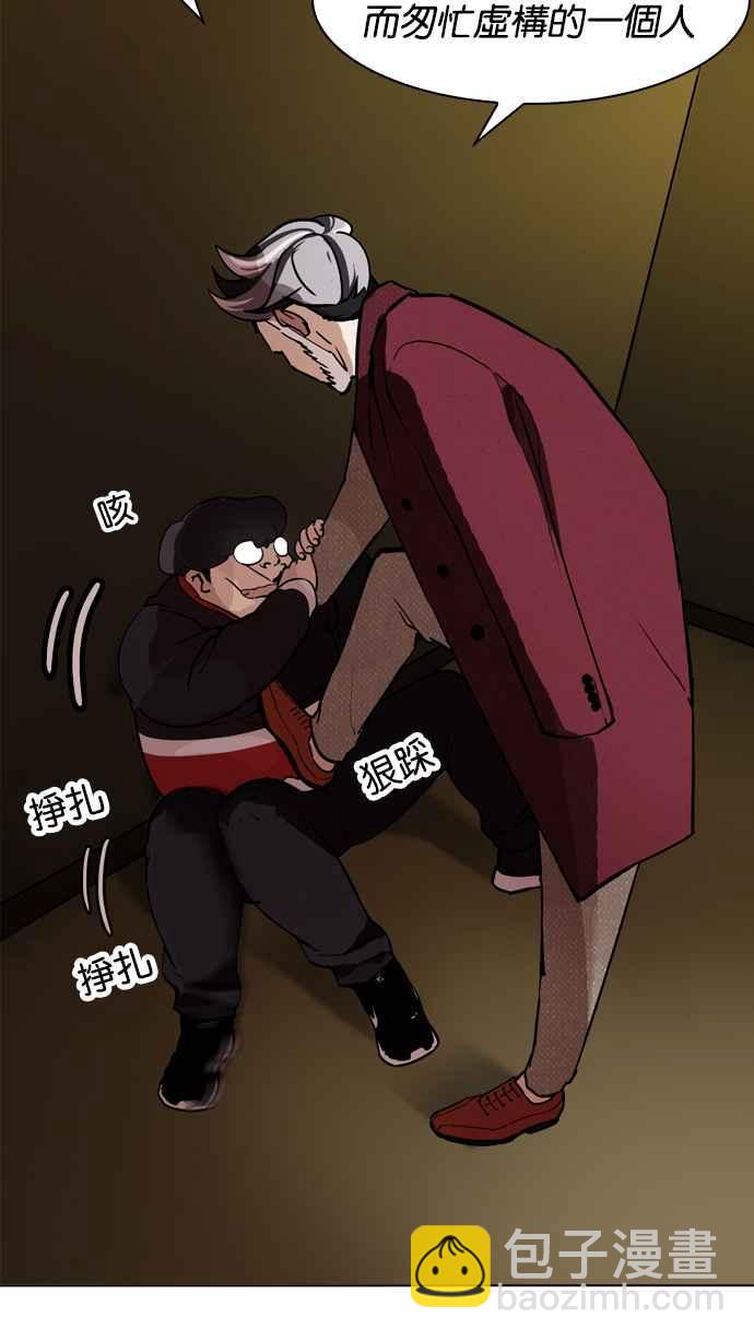 看臉時代 - [第177話] 樸玄碩的真實身分 [完結](2/3) - 6