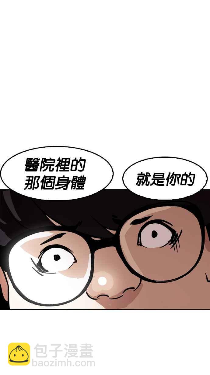 看臉時代 - [第177話] 樸玄碩的真實身分 [完結](2/3) - 7