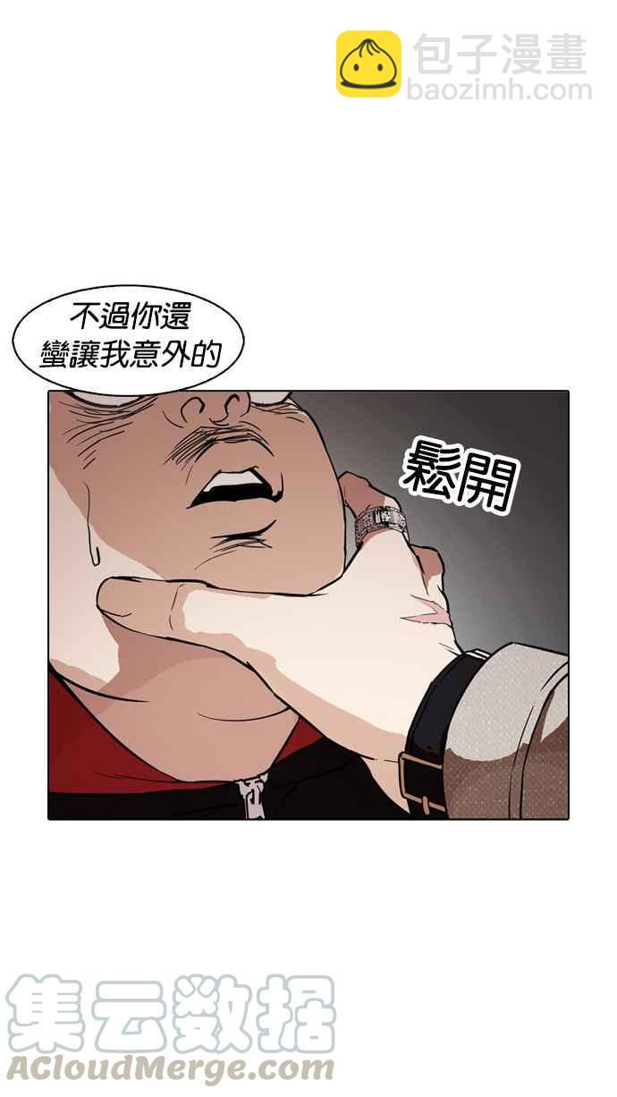 看臉時代 - [第177話] 樸玄碩的真實身分 [完結](2/3) - 2