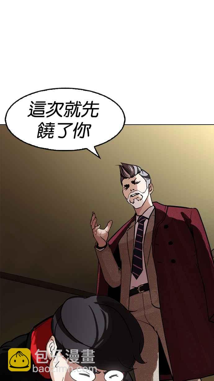 看臉時代 - [第177話] 樸玄碩的真實身分 [完結](2/3) - 3