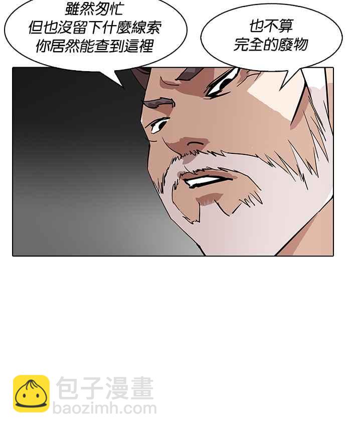 看臉時代 - [第177話] 樸玄碩的真實身分 [完結](2/3) - 5