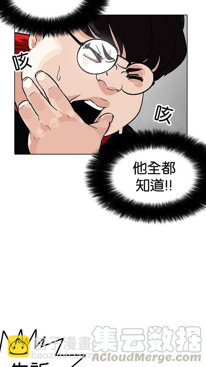 看臉時代 - [第177話] 樸玄碩的真實身分 [完結](2/3) - 7