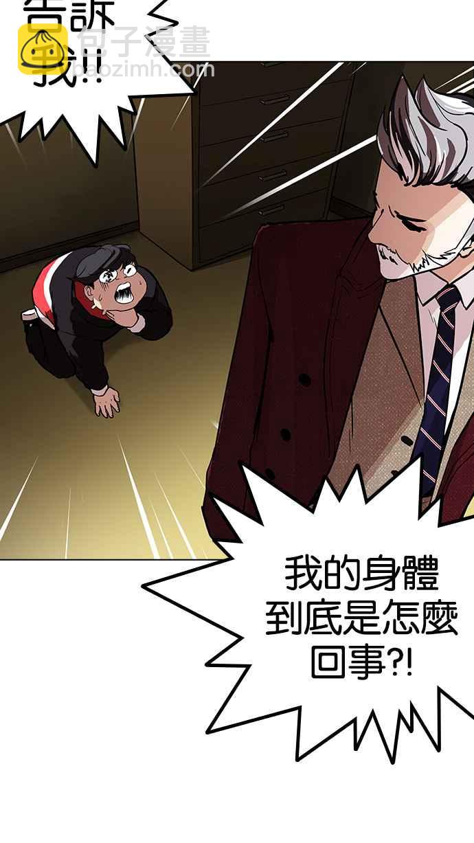 看臉時代 - [第177話] 樸玄碩的真實身分 [完結](2/3) - 8