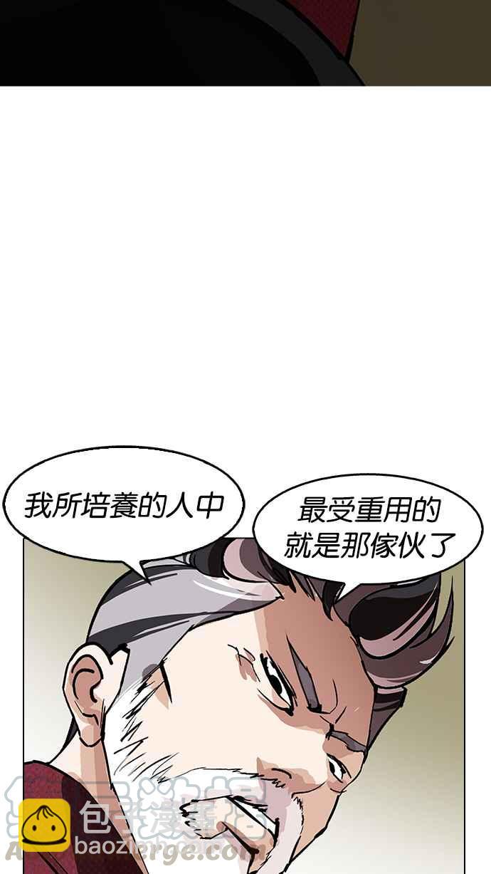 看臉時代 - [第177話] 樸玄碩的真實身分 [完結](2/3) - 4