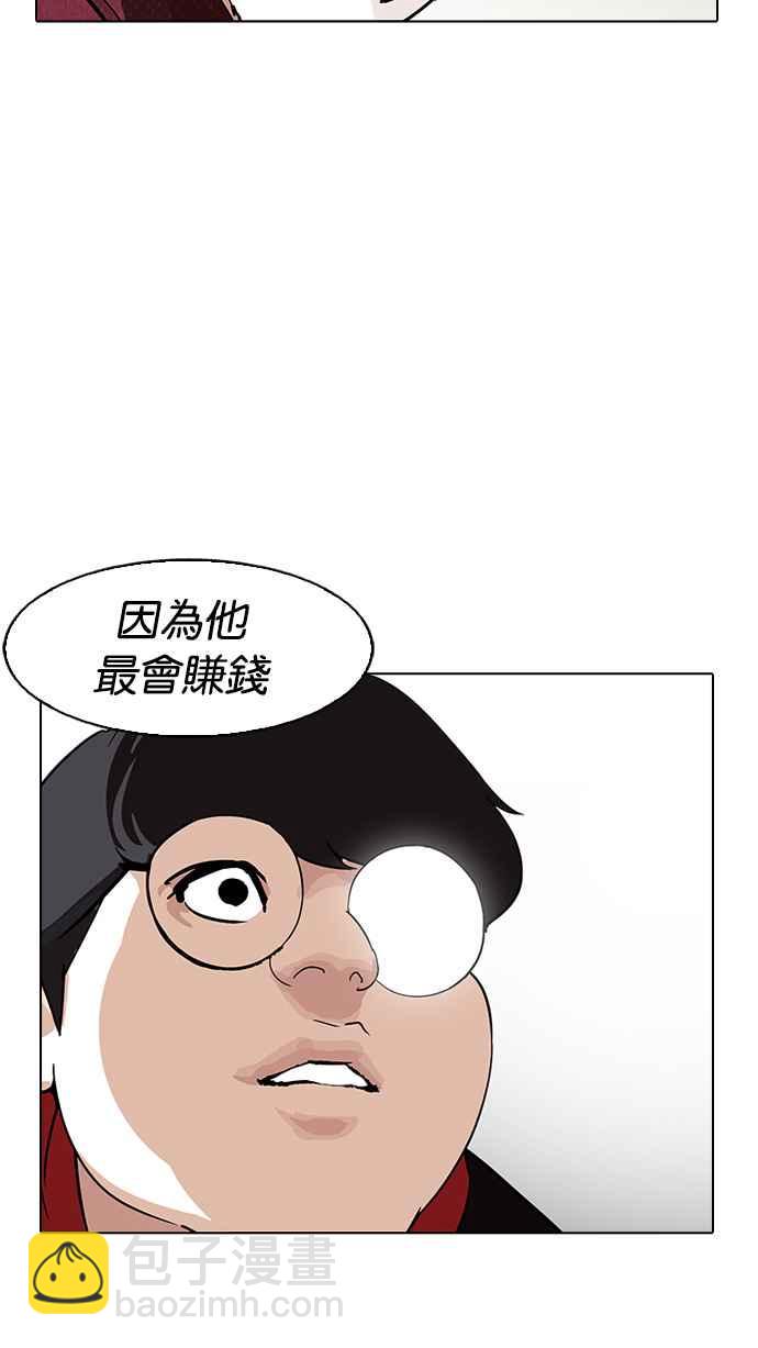 看臉時代 - [第177話] 樸玄碩的真實身分 [完結](2/3) - 5