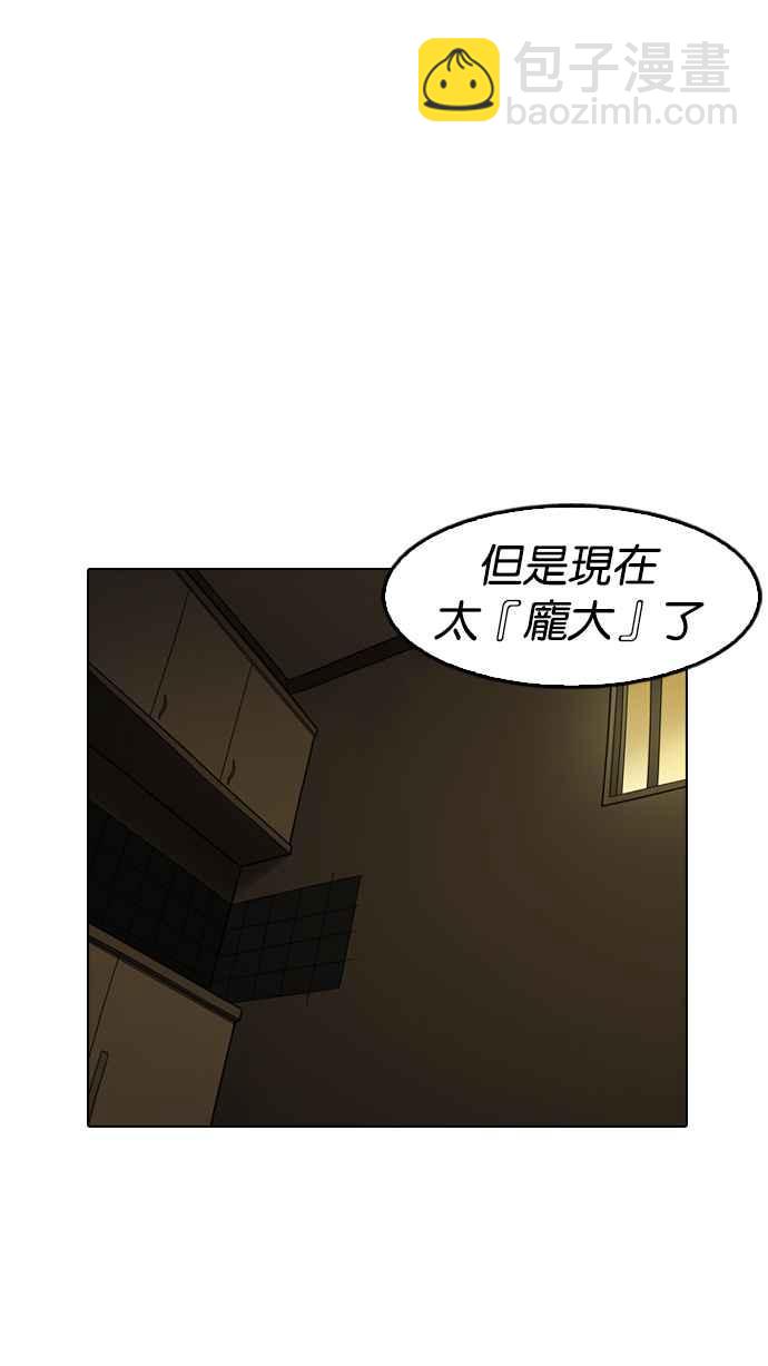 看臉時代 - [第177話] 樸玄碩的真實身分 [完結](2/3) - 6