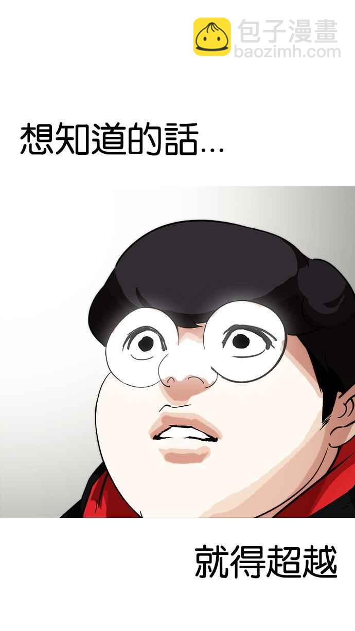 看臉時代 - [第177話] 樸玄碩的真實身分 [完結](2/3) - 3