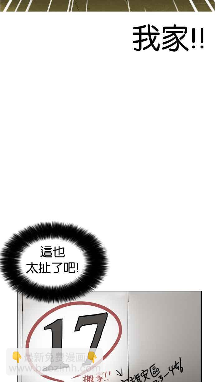 看臉時代 - [第177話] 樸玄碩的真實身分 [完結](1/3) - 8