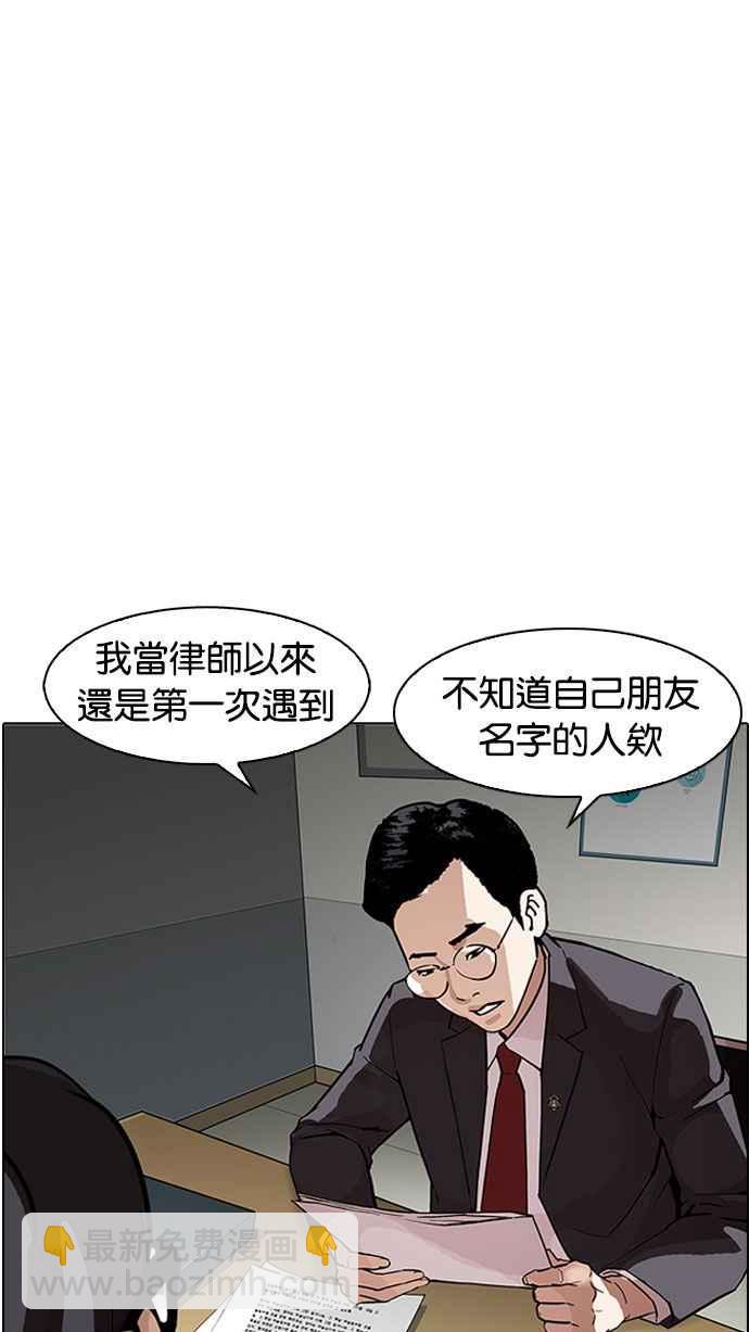 看臉時代 - [第177話] 樸玄碩的真實身分 [完結](2/3) - 2