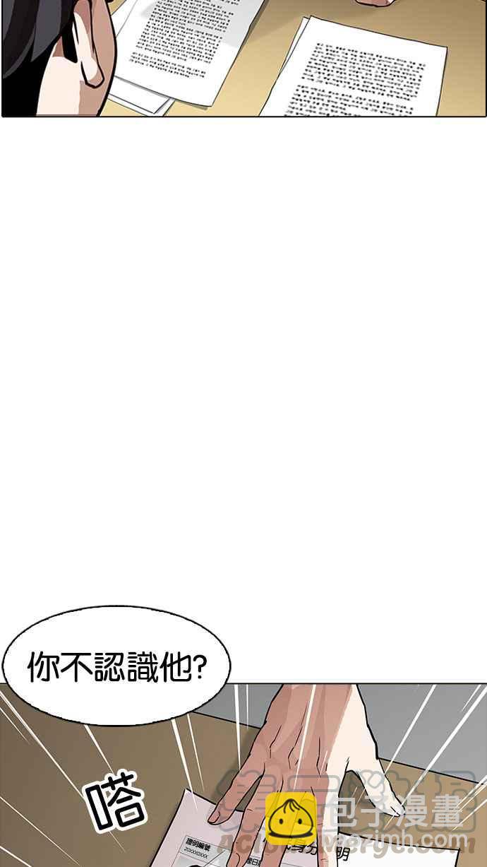 看臉時代 - [第177話] 樸玄碩的真實身分 [完結](2/3) - 3