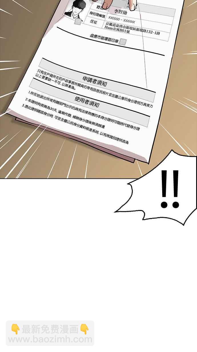 看臉時代 - [第177話] 樸玄碩的真實身分 [完結](2/3) - 4