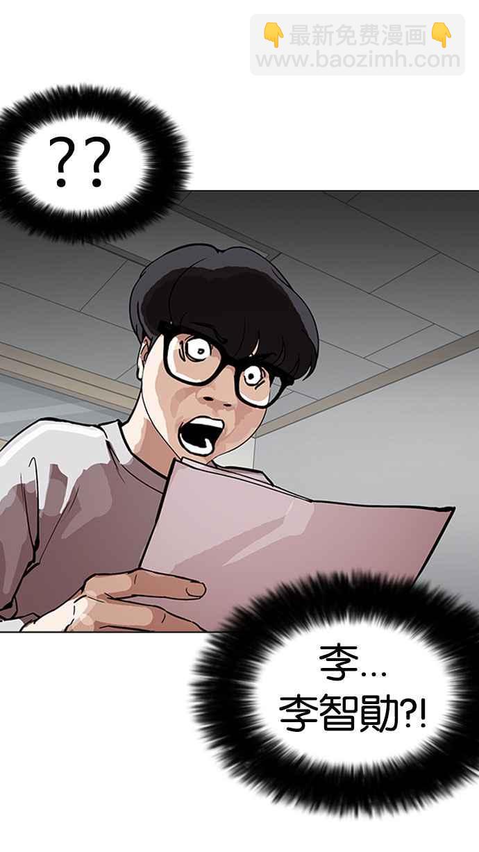 看臉時代 - [第177話] 樸玄碩的真實身分 [完結](2/3) - 5