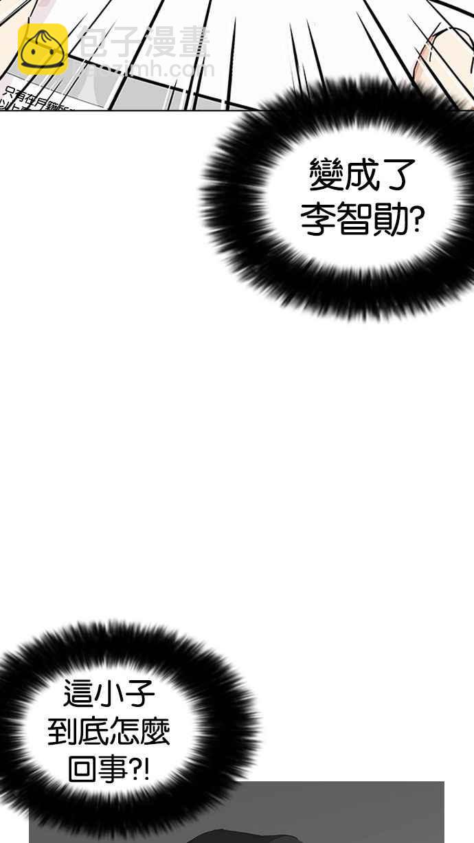 看臉時代 - [第177話] 樸玄碩的真實身分 [完結](2/3) - 7