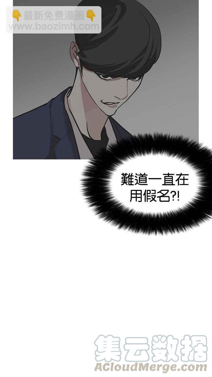 看臉時代 - [第177話] 樸玄碩的真實身分 [完結](2/3) - 8