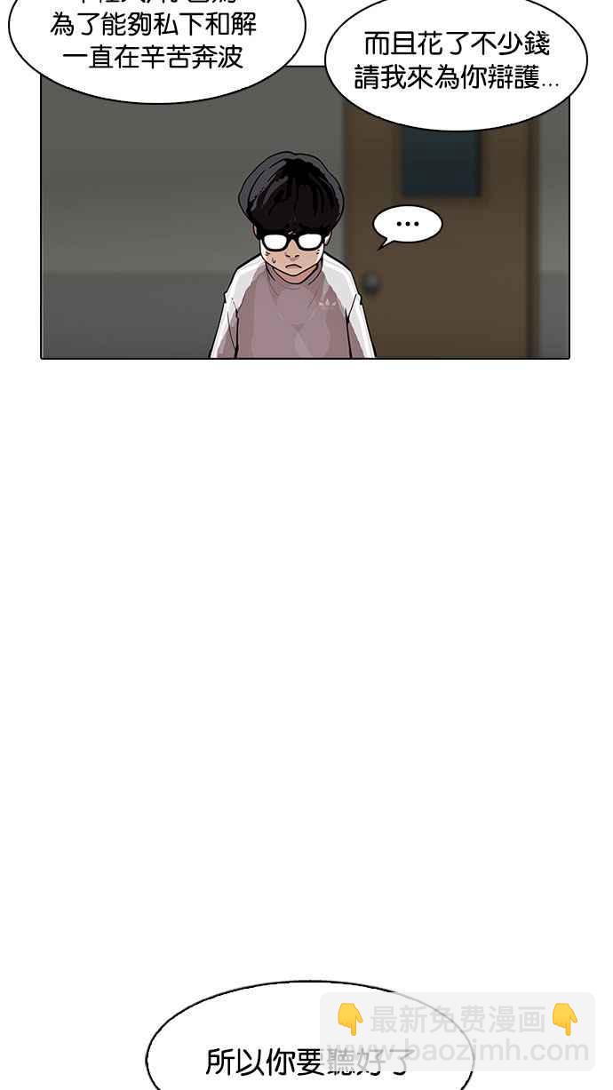 看臉時代 - [第177話] 樸玄碩的真實身分 [完結](2/3) - 2