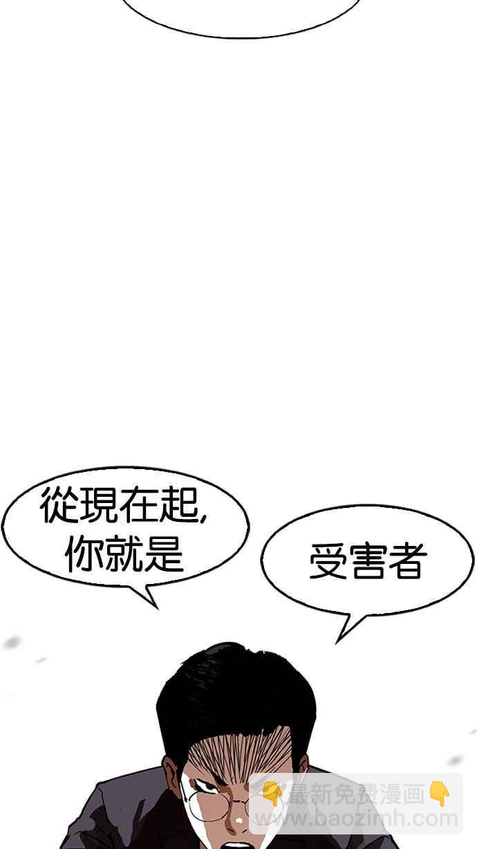 看臉時代 - [第177話] 樸玄碩的真實身分 [完結](2/3) - 3