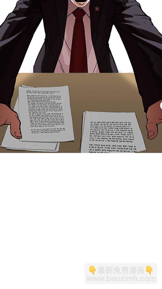 看臉時代 - [第177話] 樸玄碩的真實身分 [完結](2/3) - 4