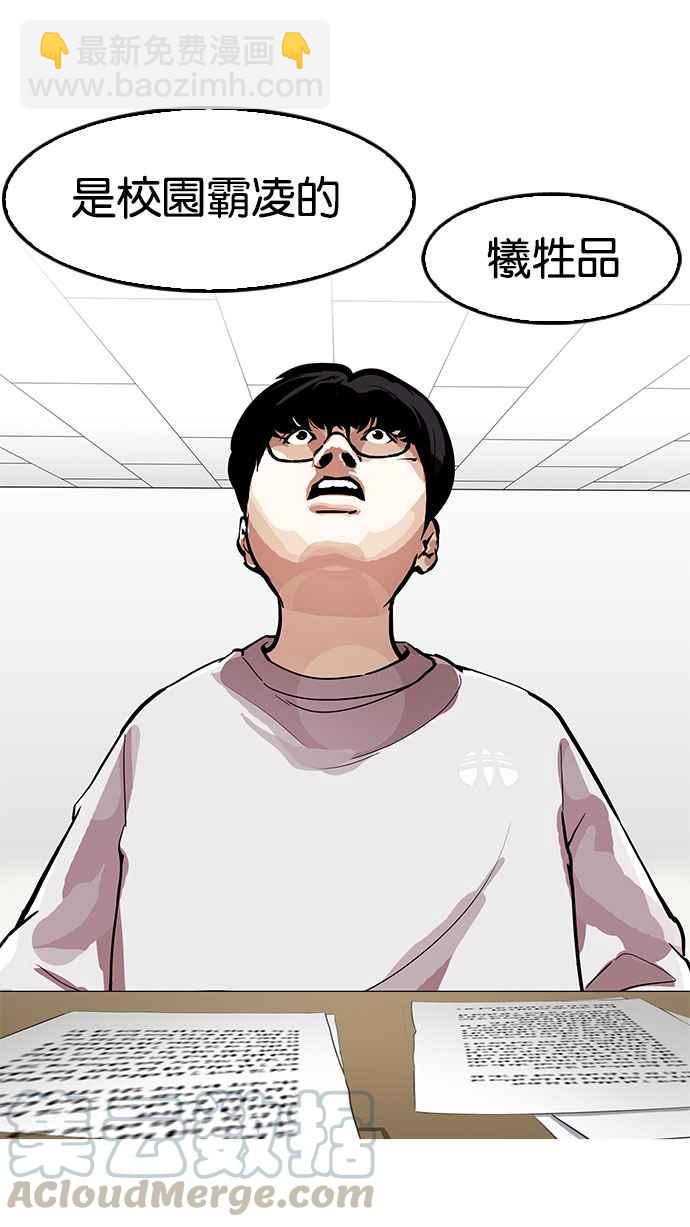 看臉時代 - [第177話] 樸玄碩的真實身分 [完結](2/3) - 5