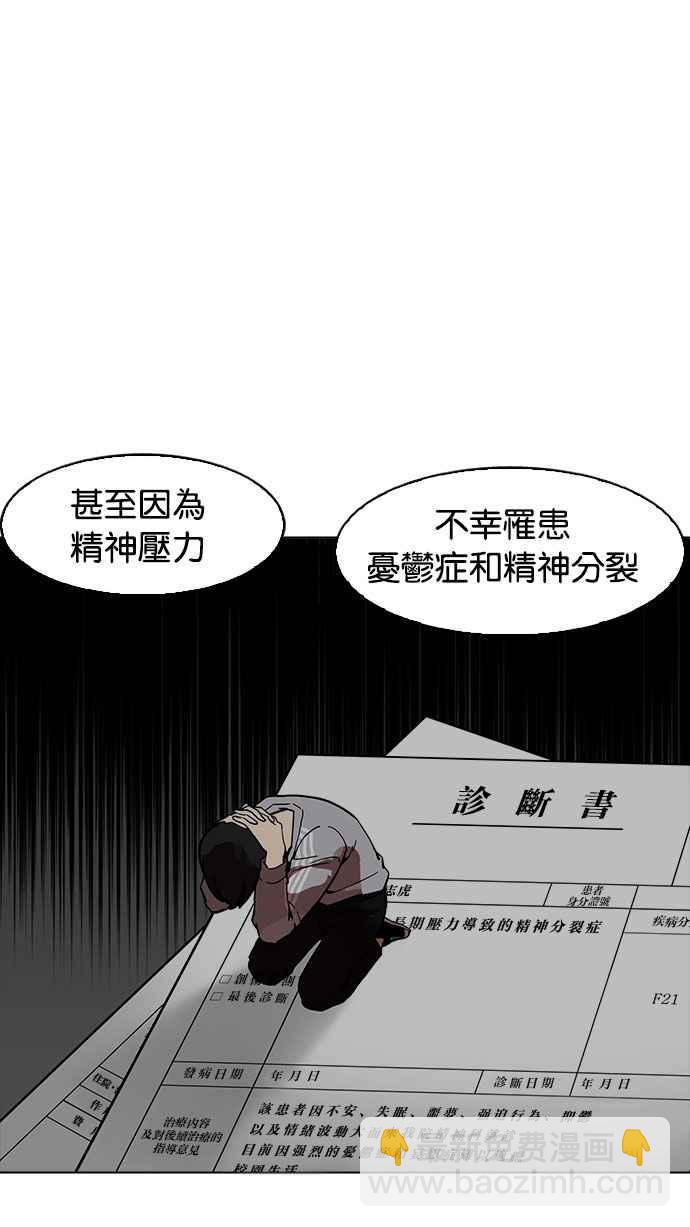 看臉時代 - [第177話] 樸玄碩的真實身分 [完結](2/3) - 1