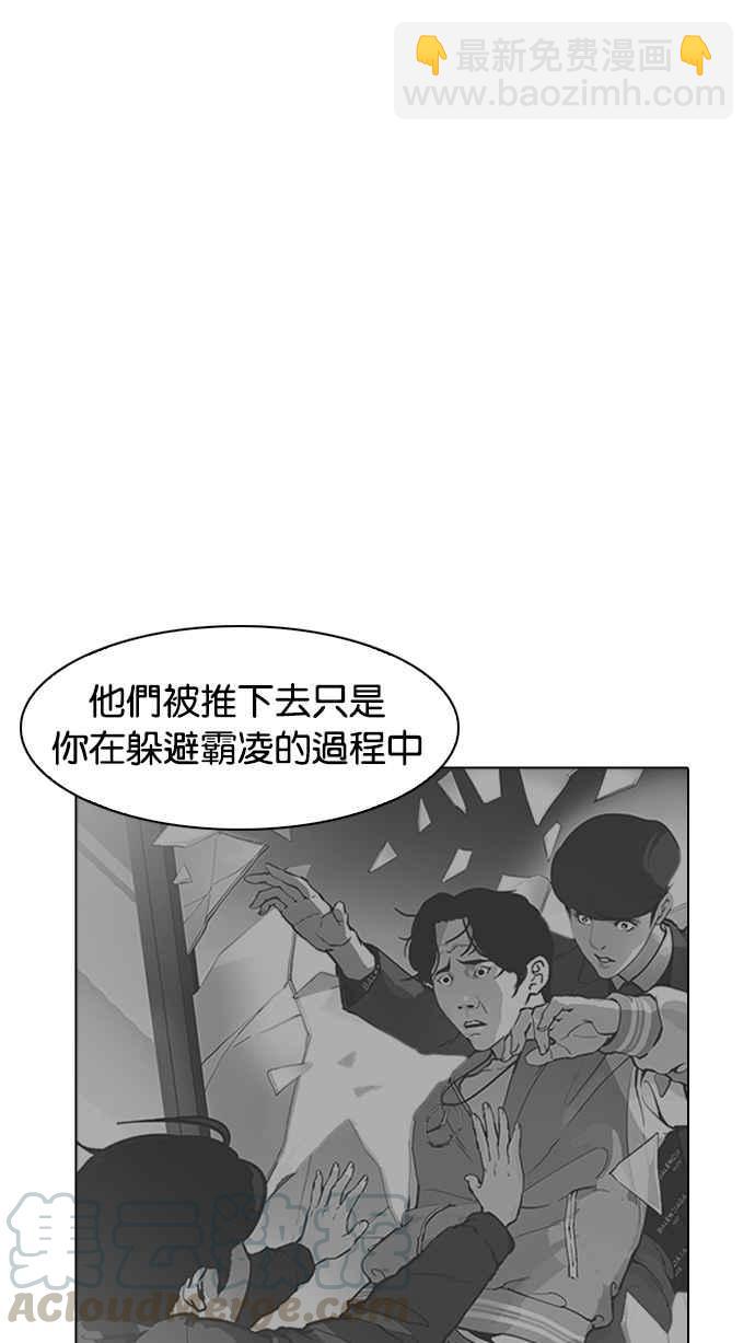 看臉時代 - [第177話] 樸玄碩的真實身分 [完結](2/3) - 2