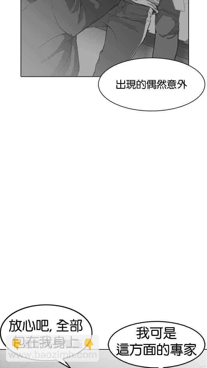 看臉時代 - [第177話] 樸玄碩的真實身分 [完結](2/3) - 3