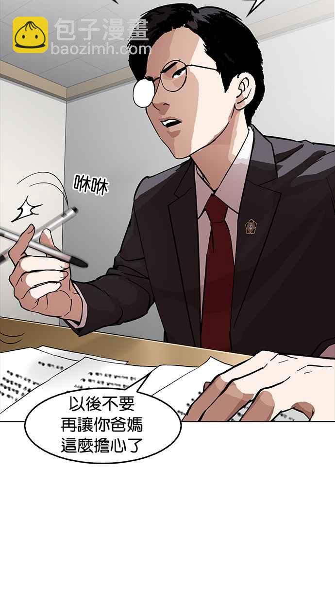 看臉時代 - [第177話] 樸玄碩的真實身分 [完結](2/3) - 4