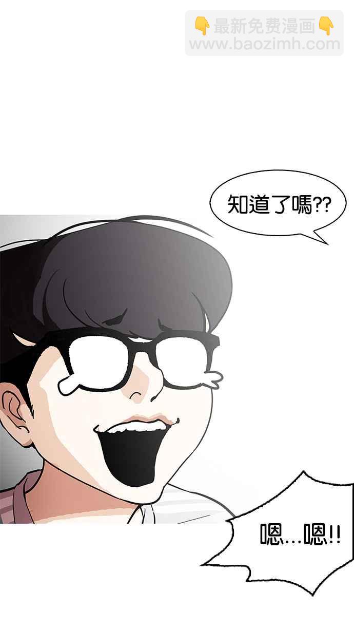 看臉時代 - [第177話] 樸玄碩的真實身分 [完結](2/3) - 5