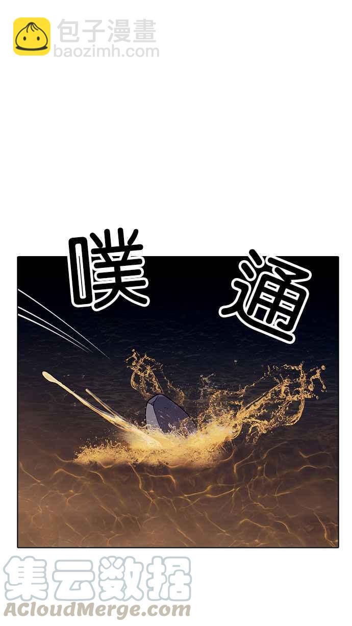 看臉時代 - [第179話] 瓦斯科聯誼大作戰 [2_2](3/3) - 5